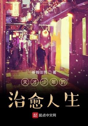 天才少年原型