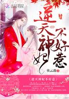 逆天神妃至上33言情