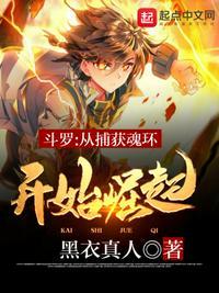 斗罗之史莱克学长