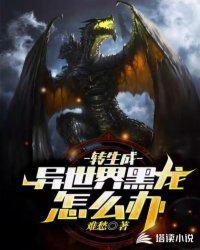 转生成为异世界最强动漫