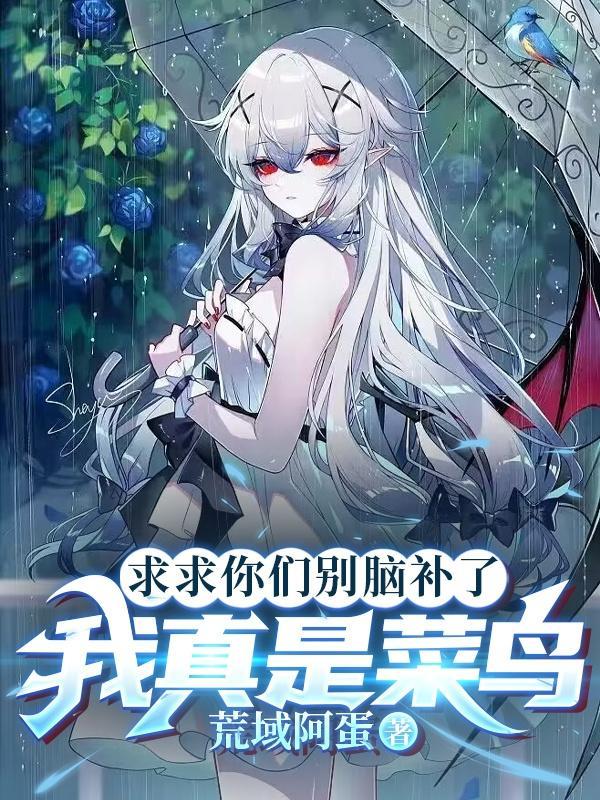 逃亡游戏我真的不是大神