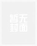 小村风云 剑听风雨