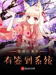 爱情公寓同人签到林凡